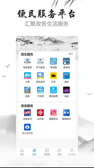截图4